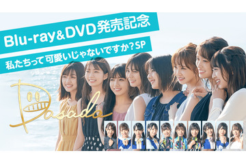 日向坂46メンバーが初主演ドラマの“裏話”トーク!SHOWROOM生配信決定 画像