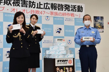 伍代夏子&飯豊まりえ、特別防犯支援官として特殊詐欺への注意呼びかけ 画像
