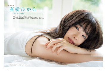 高橋ひかる、『CMNOW』表紙初登場!30ページの大ボリュームで美脚も 画像
