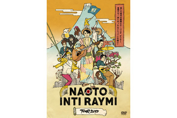 ナオト・インティライミ、最新ツアー映像作品がオリコンデイリーランキングで1位獲得 画像