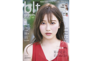 欅坂46・守屋茜、印象的なマシュマロ肌を披露!グラビアも特大20ページ 画像