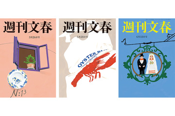 『週刊文春』2020年上半期の実売部数が前年越え!定期購読も急増 画像