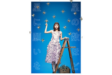 内田理央主演舞台『星の数ほど星に願いを』決定！「沢山吸収していきたいです」 画像