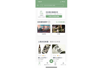 人気の日本酒ランキングが発表！1位に輝いたのは......？ 画像