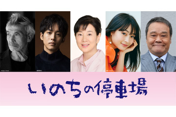 吉永小百合主演映画『いのちの停車場』で松坂桃李・広瀬すず初共演! 画像
