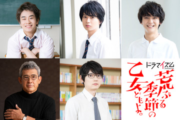 山田杏奈、玉城ティナW主演『荒ぶる季節の乙女どもよ。』HiHi Jets井上瑞稀ら追加キャスト 画像