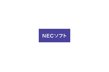 NECソフトとメトロ、セキュリティ分野で協業 〜 Endpoint Securityの技術協力 画像