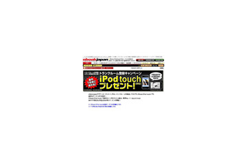 iPhone/iPod touchで手塚治虫作品を〜プレゼントキャンペーンも実施 画像