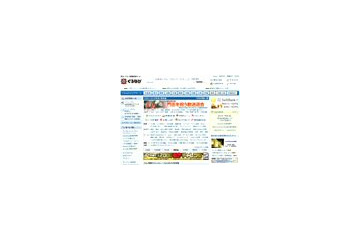 ぐるなび、純利益16億円に!月額5万円以上の販促パックサービスが好調 画像