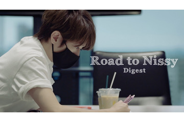 Nissy(西島隆弘)、密着240分超えのリアルドキュメントムービー発表 画像