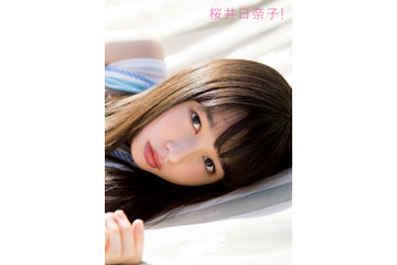 20歳の桜井日奈子を堪能！2nd写真集に電子版登場 画像