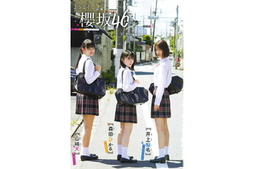 櫻坂46、改名後初『チャンピオン』登場！森田ひかるらが表紙＆巻頭グラビア 画像