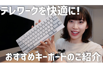 【はるなのテレワーク環境構築】おすすめの高級キーボードを使ってみた! 画像