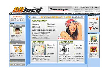 柳沼淳子がトーク・コンテンツ・ミュージックをテーマに贈る新番組「BBbeat」、ドリームネットとOCNで4/3スタート 画像