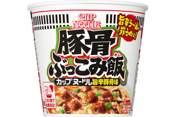 カップヌードル「ぶっこみ飯」シリーズに新作“旨辛豚骨”！ 画像