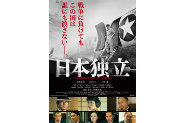『日本独立』予告編解禁！浅野忠信と小林薫の激論シーンも 画像