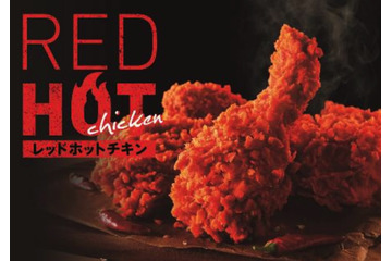ケンタッキー、「レッドホットチキン」今年も発売 画像