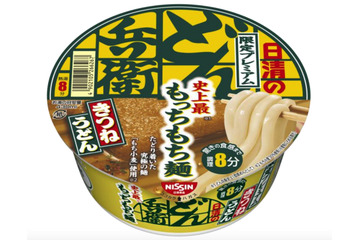 かつてない“もちもち”食感＆太さ！「日清のどん兵衛」にプレミアム商品 画像