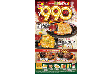 ビッグボーイ、平日夜限定のお得なセット「夜キュー」に新メニュー 画像