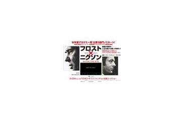 【米アカデミー賞】日本公開間近の作品も！公式ページで作品をチェック！ 画像