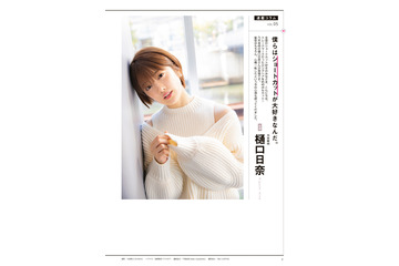 樋口日奈、CMNOW人気ショートカット企画に登場!40cmをばっさり 画像