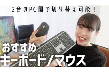 【はるなのテレワーク環境構築】1台のキーボード＆マウスで2台のパソコンを共有する方法 画像