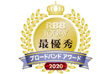 「ブロードバンドアワード2020」投票受付スタート！テレワークに役立つツールが当たる！ 画像