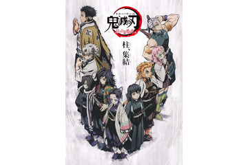 特別編集版『「鬼滅の刃」<柱合会議・蝶屋敷編>』今夜放送!公開中の映画に続く物語 画像