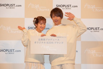 辻希美、杉浦太陽との夫婦共演に照れ笑い「変な感じ」 画像