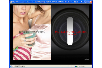 三洋、デジタルムービーカメラの新製品を事前告知 画像