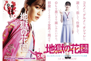 永野芽郁がブチギレる！衝撃シーン「寝言こいてんじゃねぇよ」 画像