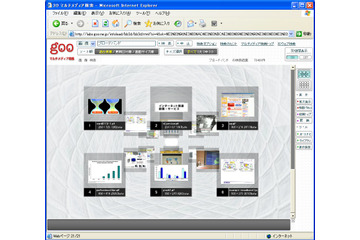 goo、NTTと共同でマルチメディア検索の共同実験を開始 画像