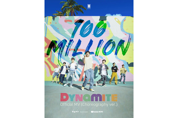 BTS、「Dynamaite」振付バージョンのMV再生回数が1億回突破! 画像