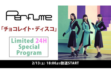 Perfume、各年代の「チョコレイト・ディスコ」ライブ映像を24時間放送! 画像