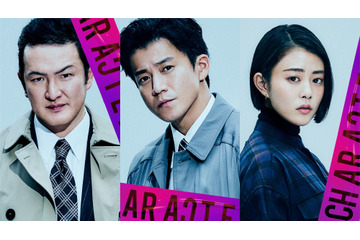 菅田将暉主演『キャラクター』特報映像公開!小栗旬・高畑充希・中村獅童の出演が決定 画像