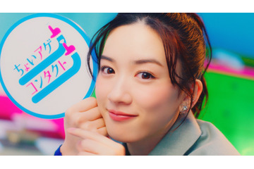 「ジャージ姿までかわいい……」永野芽郁、新CMでキュートに「ちょいアゲ!」 画像