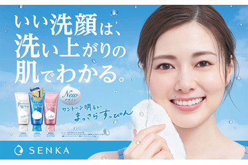 白石麻衣、スキンケアブランドの新ミューズに！素肌の美しさを発信 画像