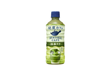 スペシャルティコーヒー専門店が監修!「綾鷹カフェ 抹茶ラテ」新発売 画像