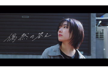 櫻坂46・藤吉夏鈴の演技も見どころ!「偶然の答え」MV公開 画像
