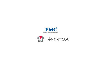 ネットマークスとEMCジャパン、FCoEを採用した次世代データセンター向けソリューションの共同検証を開始 画像