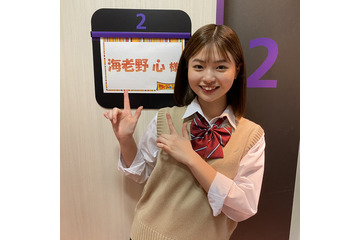 海老野 心、『ワイドナショー』でラスト制服？！ 画像