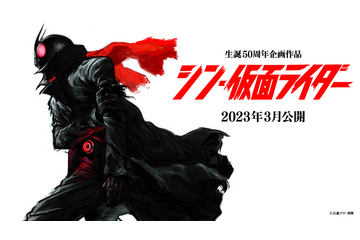 映画『シン・仮面ライダー』2023年3月公開!監督・脚本は庵野秀明氏 画像