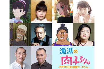 明石家さんまプロデュース作『漁港の肉子ちゃん』に吉岡里帆&マツコ・デラックスら 画像