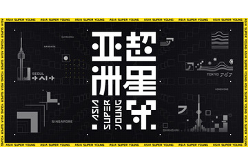 アジア最大規模のボーイズグループオーディション「亜州超星団」開催 画像