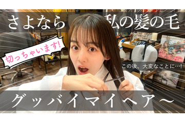 伊原六花、髪を15センチバッサリ!「結構いっちゃった……(笑)」 画像