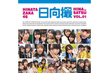 日向坂46写真集『日向撮』オリコン週間1位！“写真集”ジャンル売上今年度1位に 画像