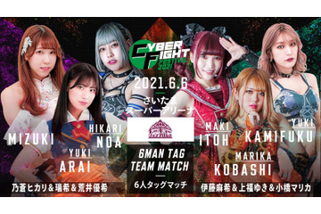 SKE48・ 荒井優希、プロレス参戦スケジュール発表「次々に試合が決定して凄く嬉しい」 画像