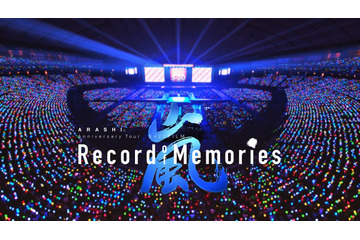 嵐、“20周年ツアー”東京ドームライブが映画化!第24回上海国際映画祭にてワールドプレミア上映決定 画像