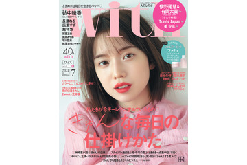 弘中綾香アナ、史上初の「現役OL」として表紙に!パジャマカットも初公開 画像