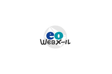 ケイ・オプティコム、ネット接続サービス「eo」のメールサービスを拡充 画像
